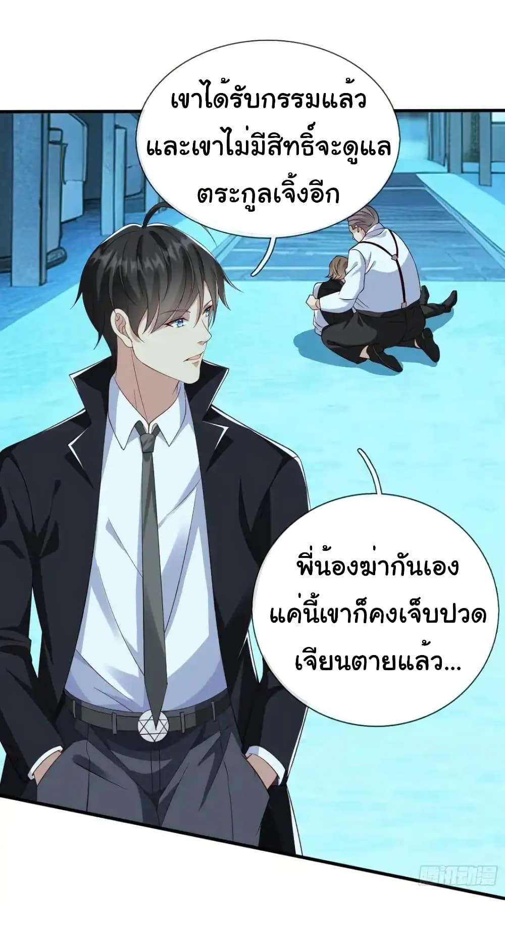 I cultivated to become a god in the city ตอนที่ 35 11