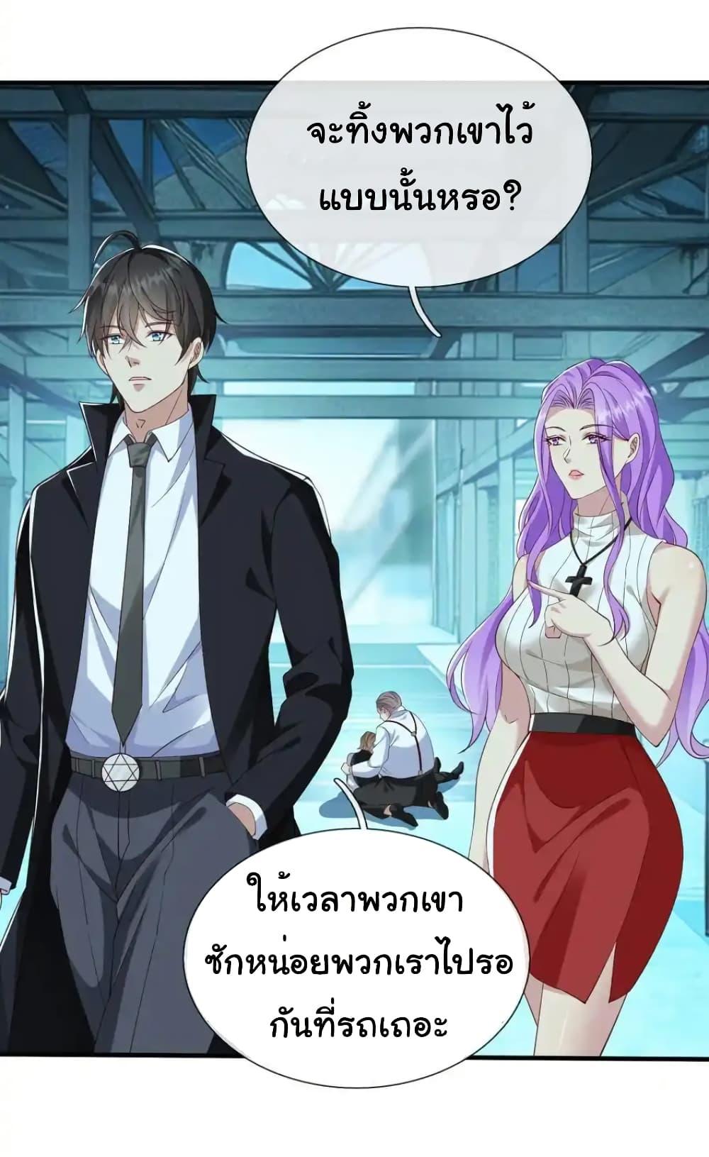 I cultivated to become a god in the city ตอนที่ 35 17