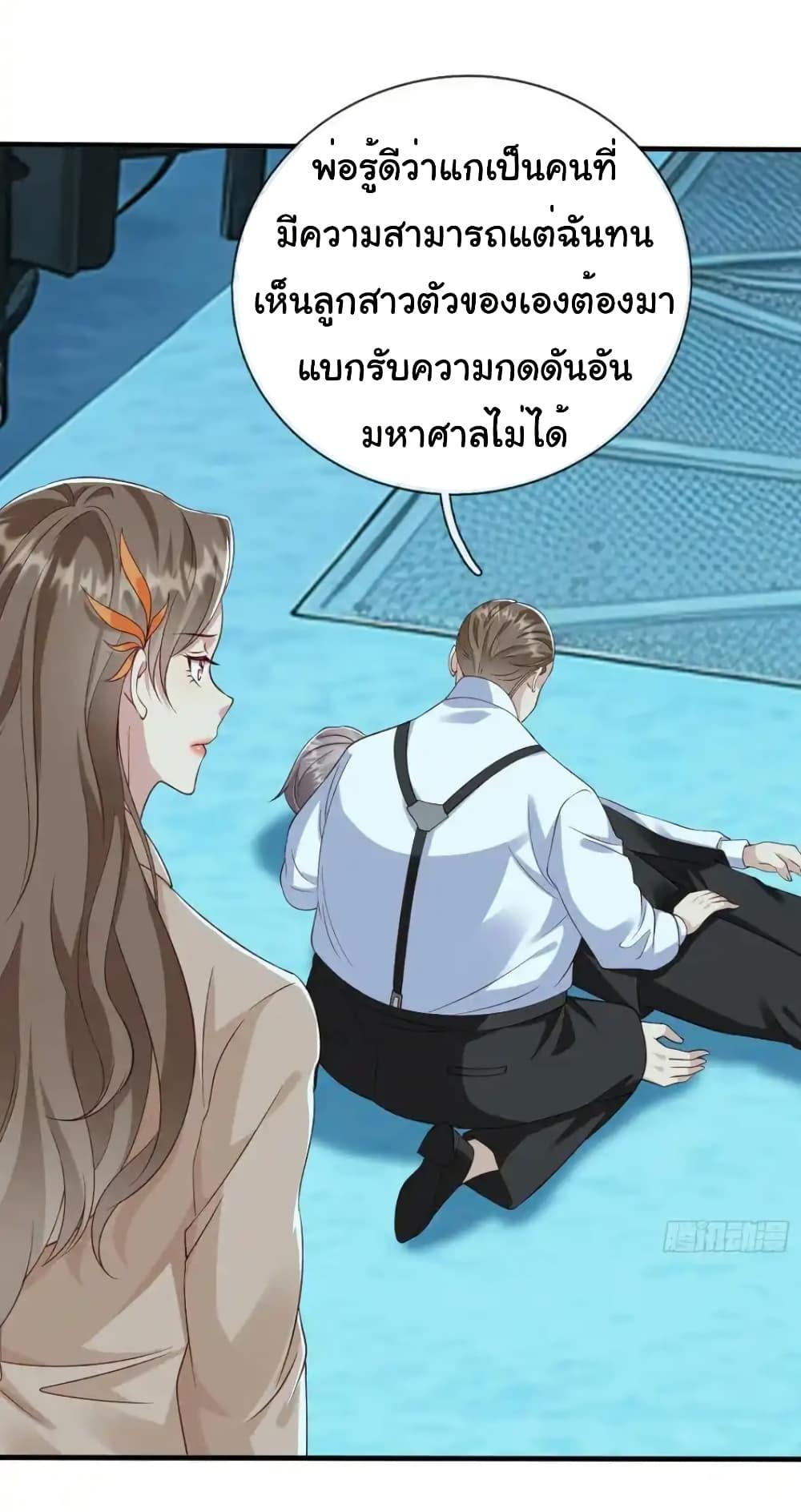 I cultivated to become a god in the city ตอนที่ 35 25