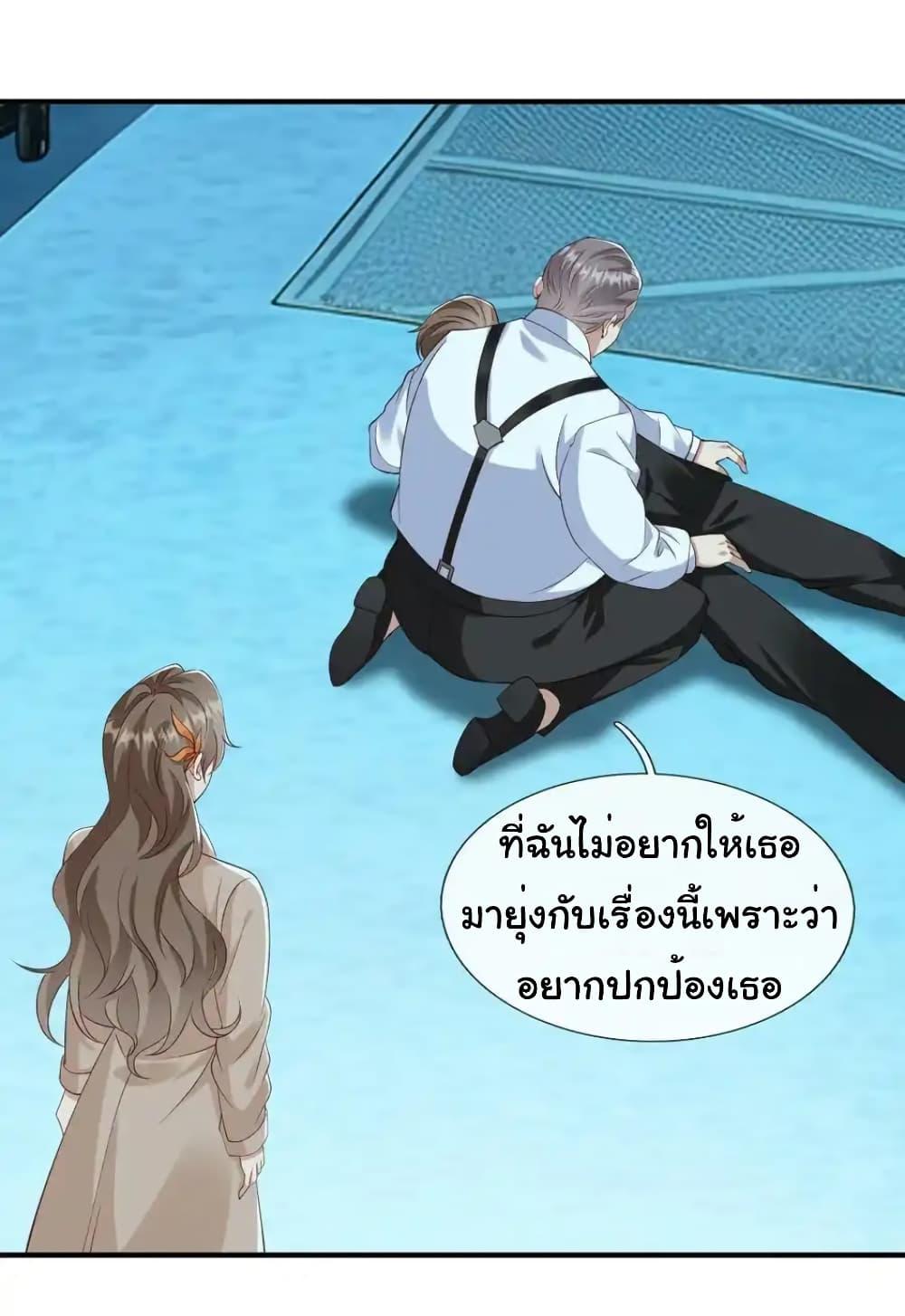 I cultivated to become a god in the city ตอนที่ 35 18