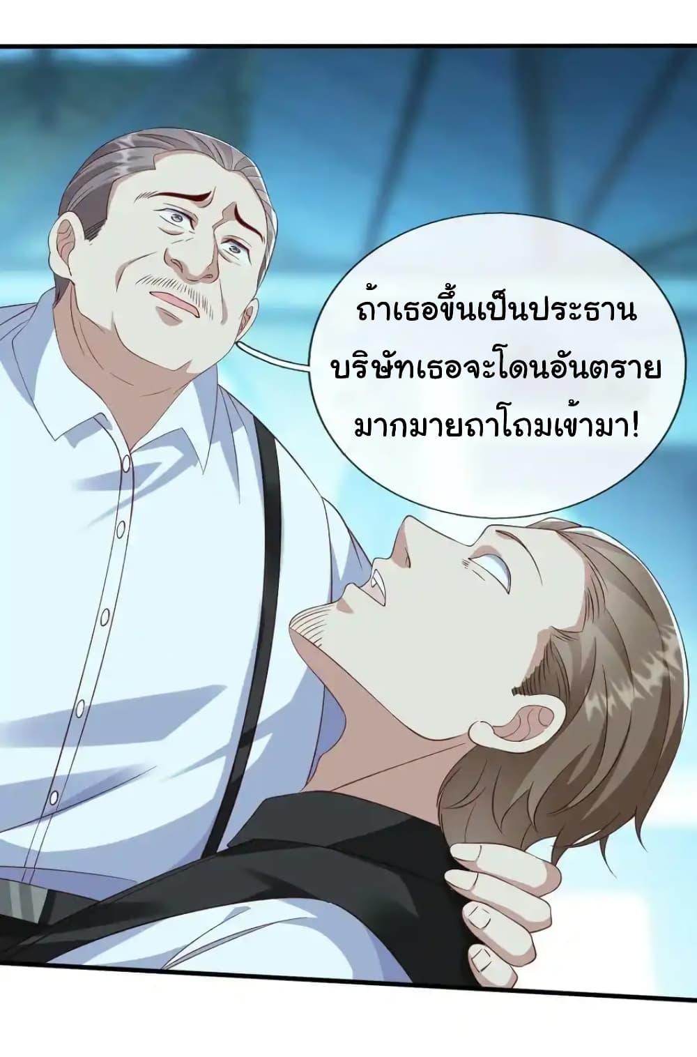 I cultivated to become a god in the city ตอนที่ 35 19
