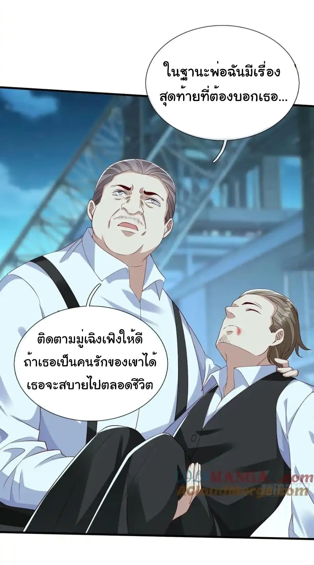 I cultivated to become a god in the city ตอนที่ 35 30