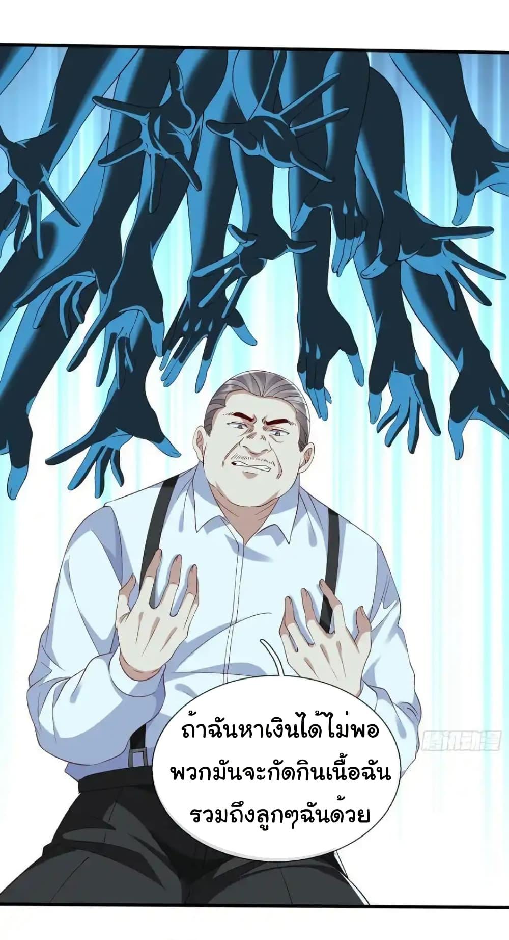 I cultivated to become a god in the city ตอนที่ 35 23