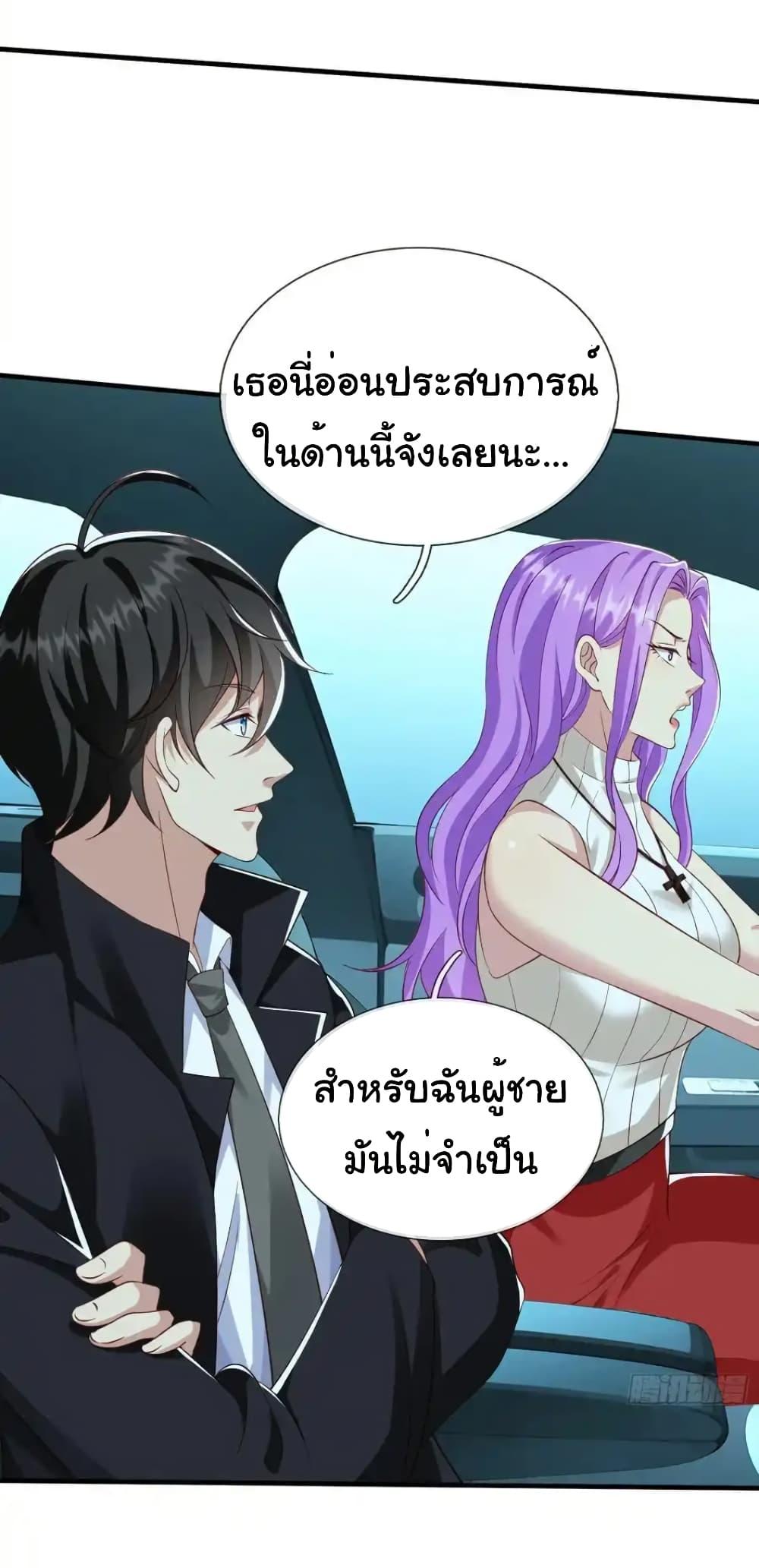 I cultivated to become a god in the city ตอนที่ 35 34