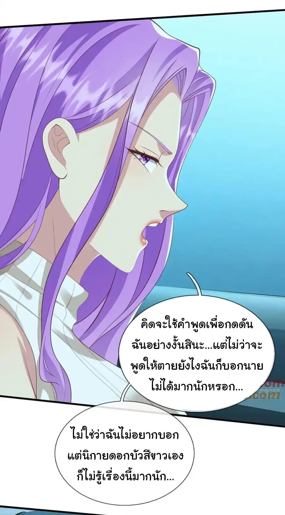 I cultivated to become a god in the city ตอนที่ 36 5
