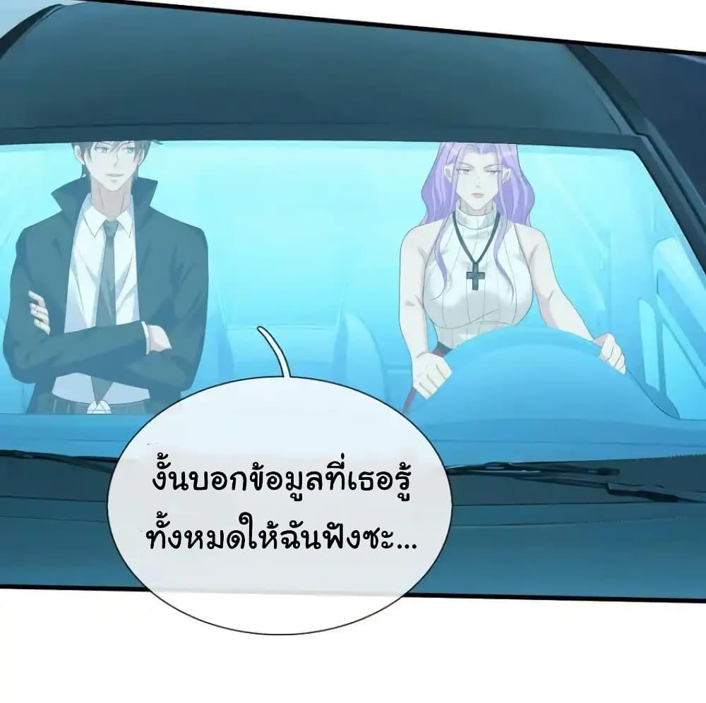 I cultivated to become a god in the city ตอนที่ 36 6