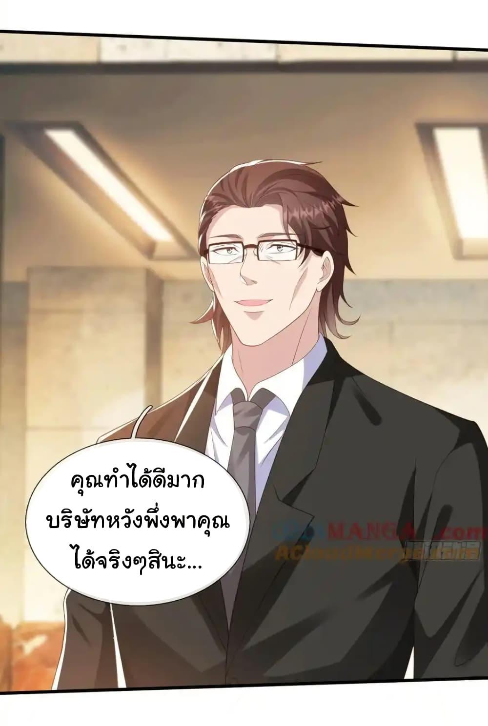 I cultivated to become a god in the city ตอนที่ 36 15