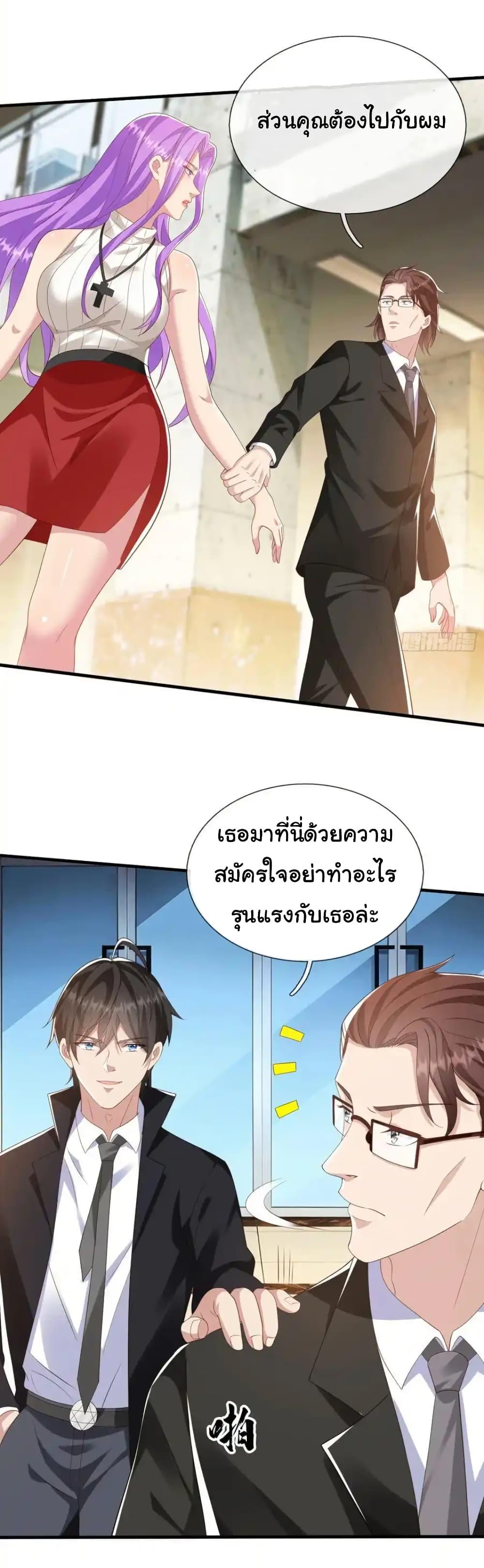 I cultivated to become a god in the city ตอนที่ 36 16