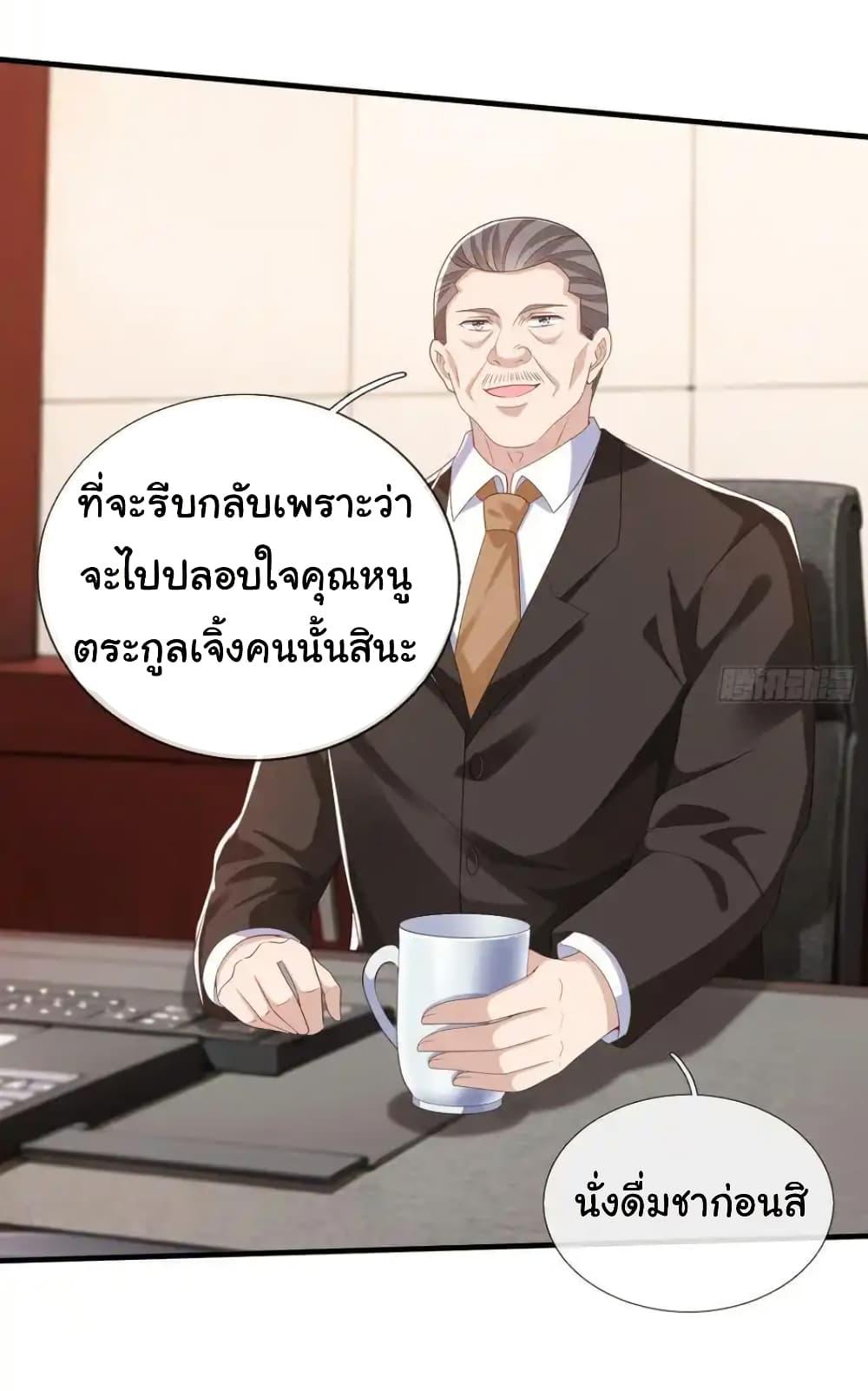 I cultivated to become a god in the city ตอนที่ 36 21