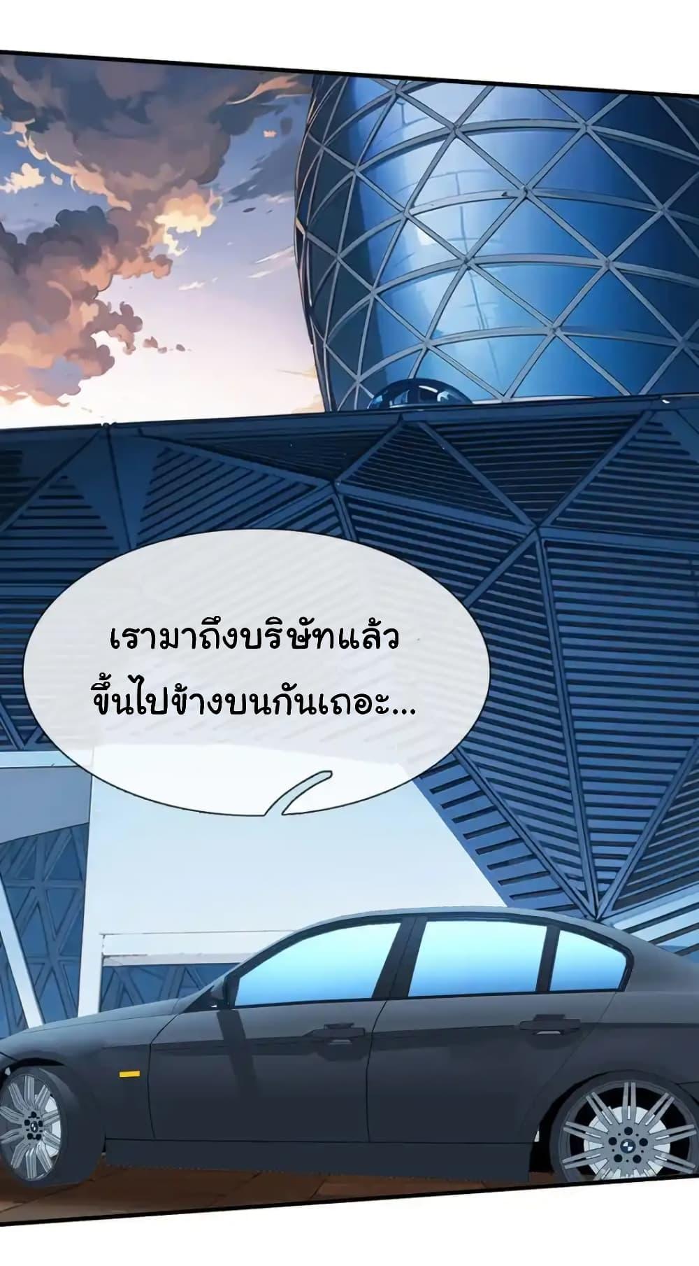 I cultivated to become a god in the city ตอนที่ 36 12