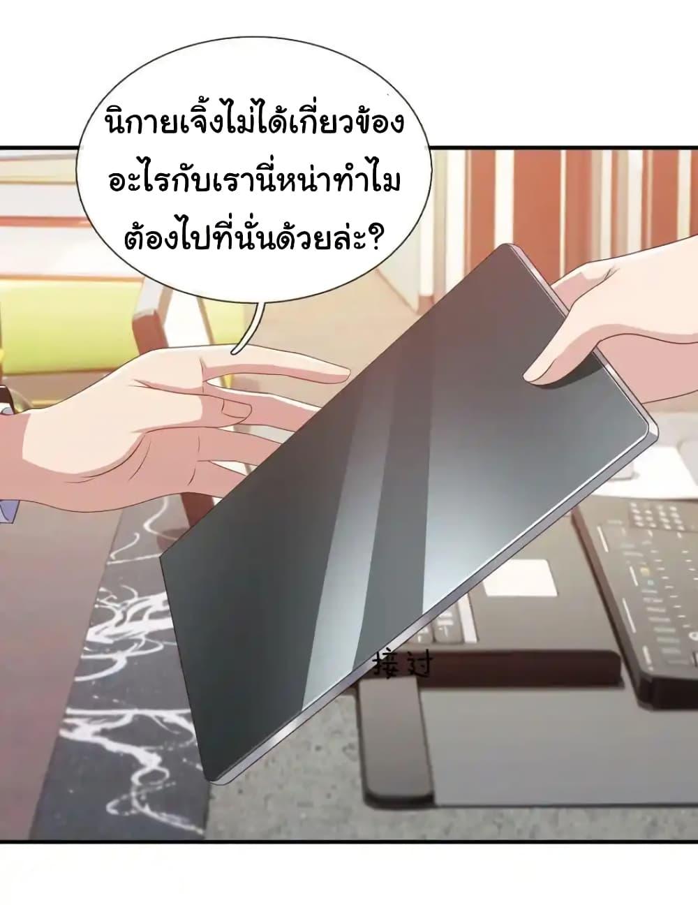 I cultivated to become a god in the city ตอนที่ 36 25