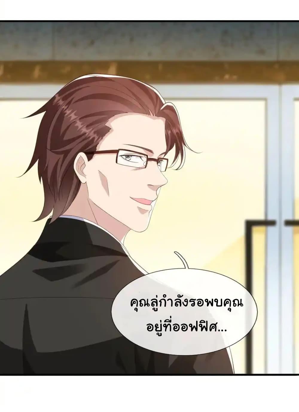 I cultivated to become a god in the city ตอนที่ 36 18
