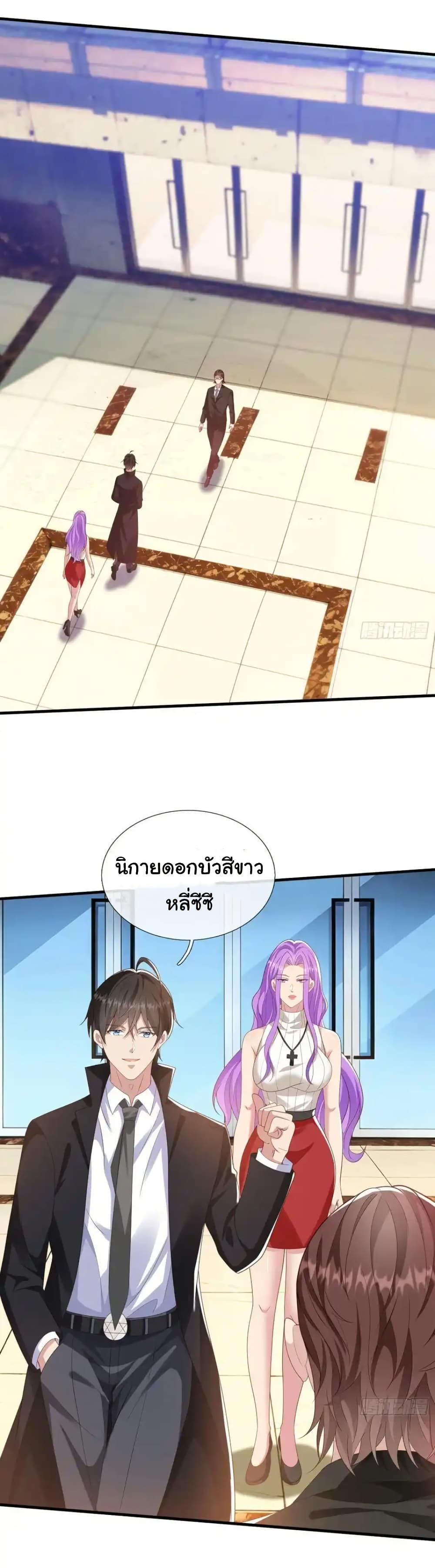 I cultivated to become a god in the city ตอนที่ 36 14