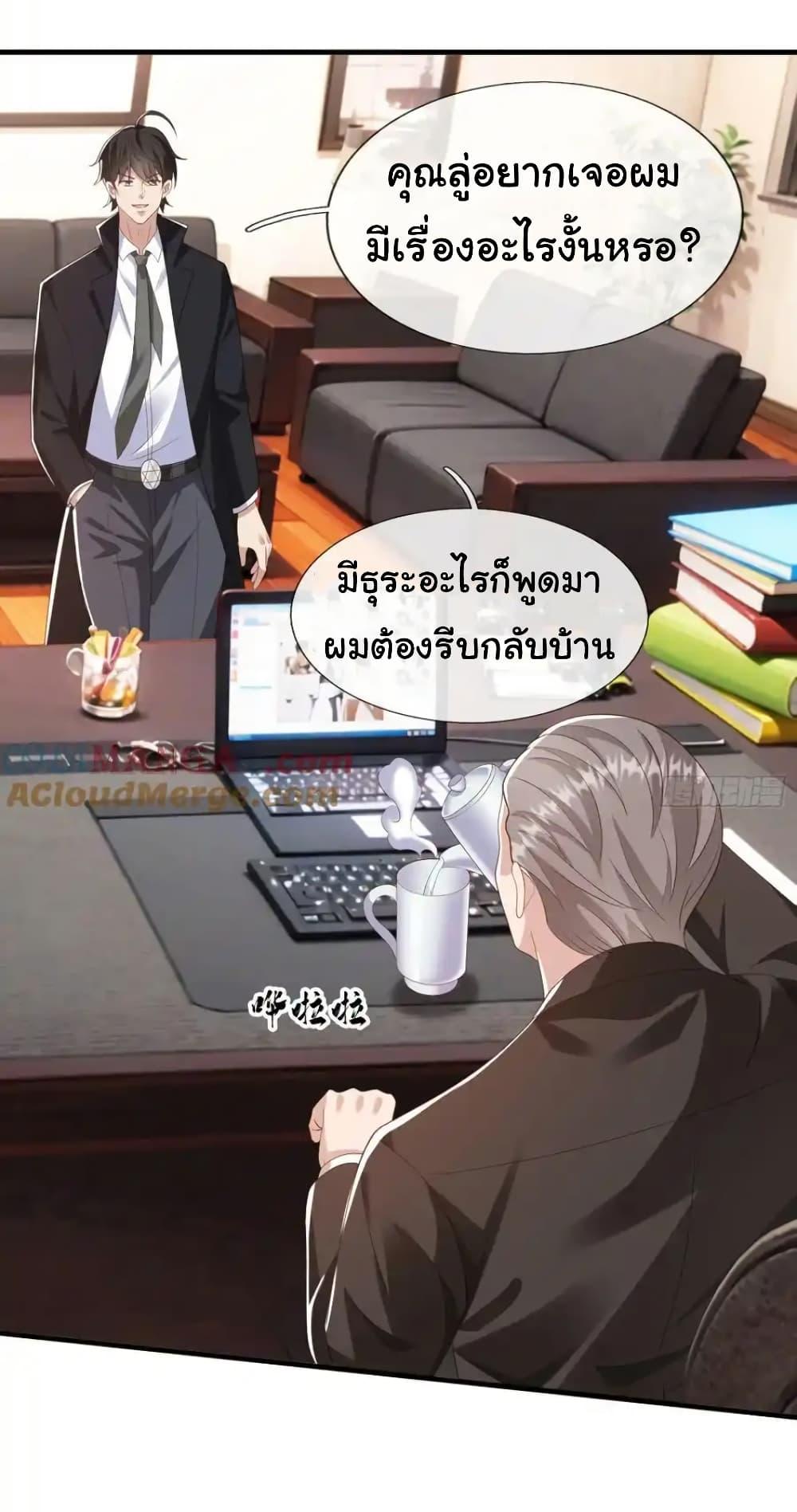 I cultivated to become a god in the city ตอนที่ 36 20