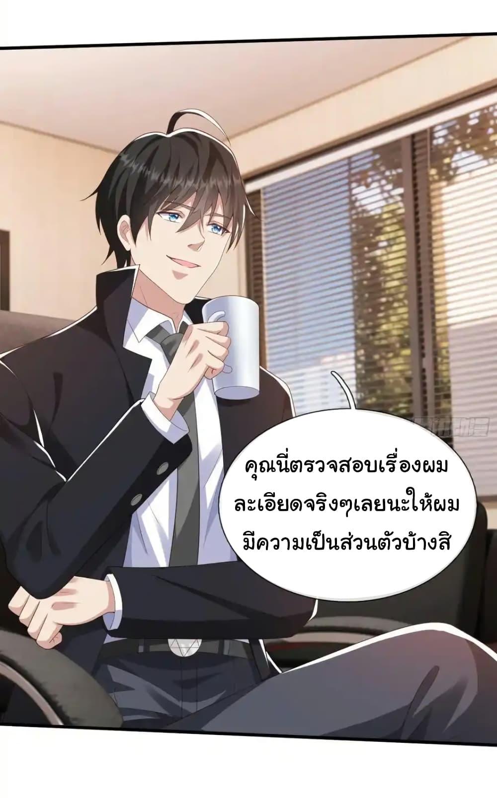 I cultivated to become a god in the city ตอนที่ 36 22
