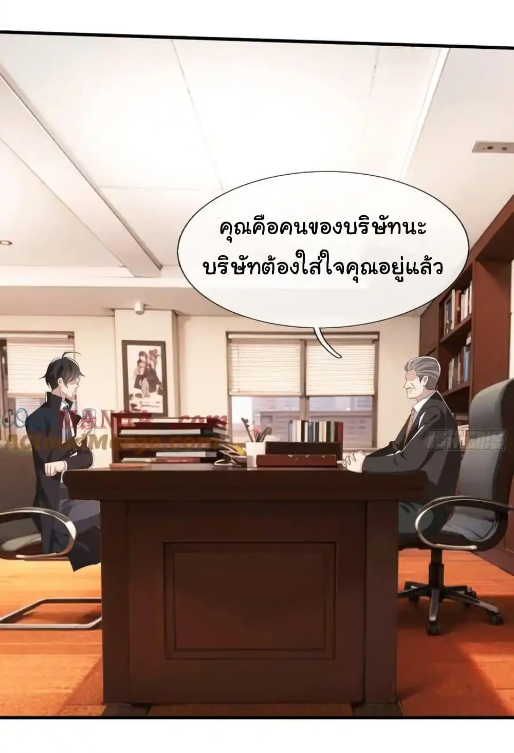 I cultivated to become a god in the city ตอนที่ 36 23