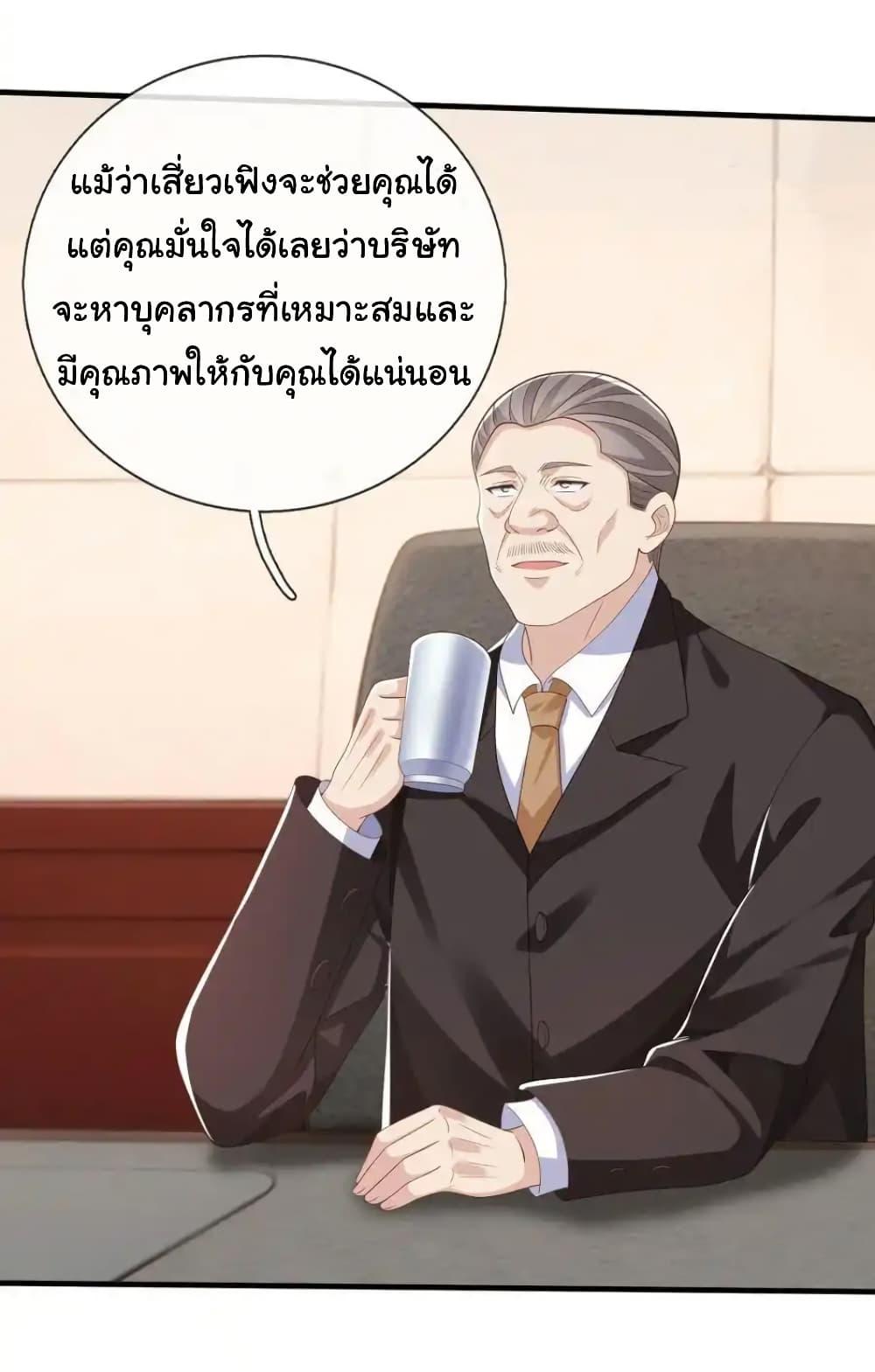 I cultivated to become a god in the city ตอนที่ 36 36