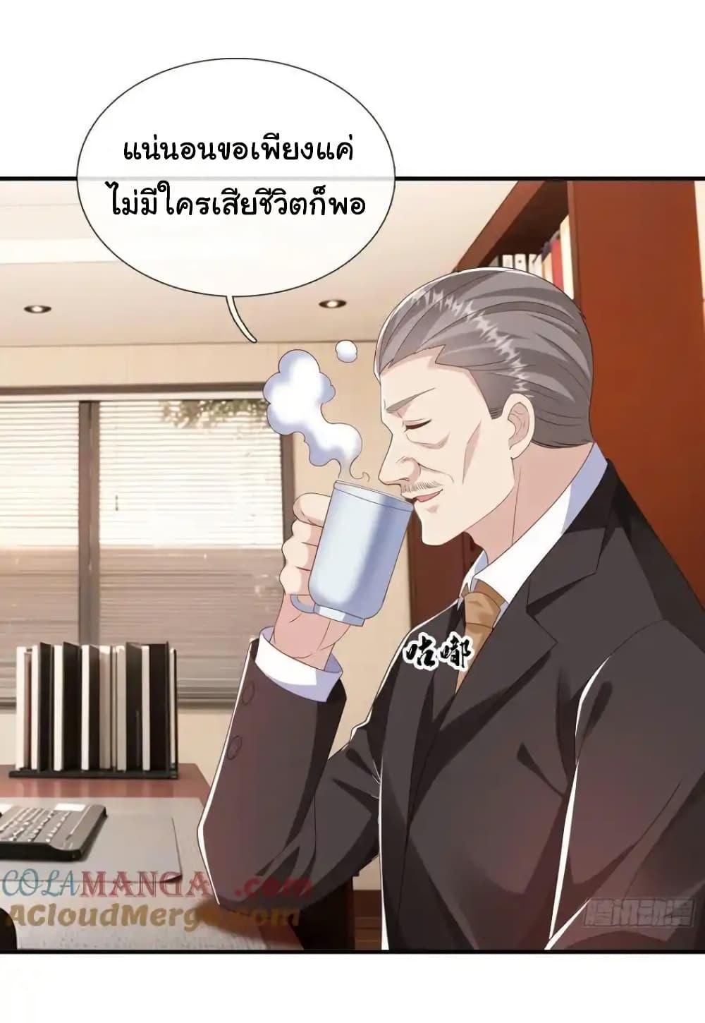 I cultivated to become a god in the city ตอนที่ 36 32