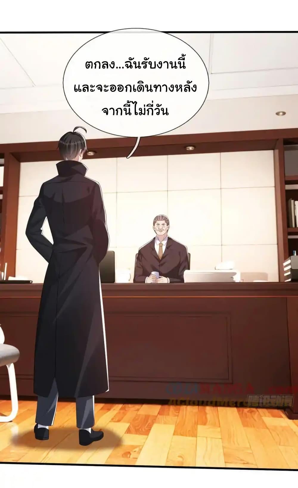 I cultivated to become a god in the city ตอนที่ 36 37