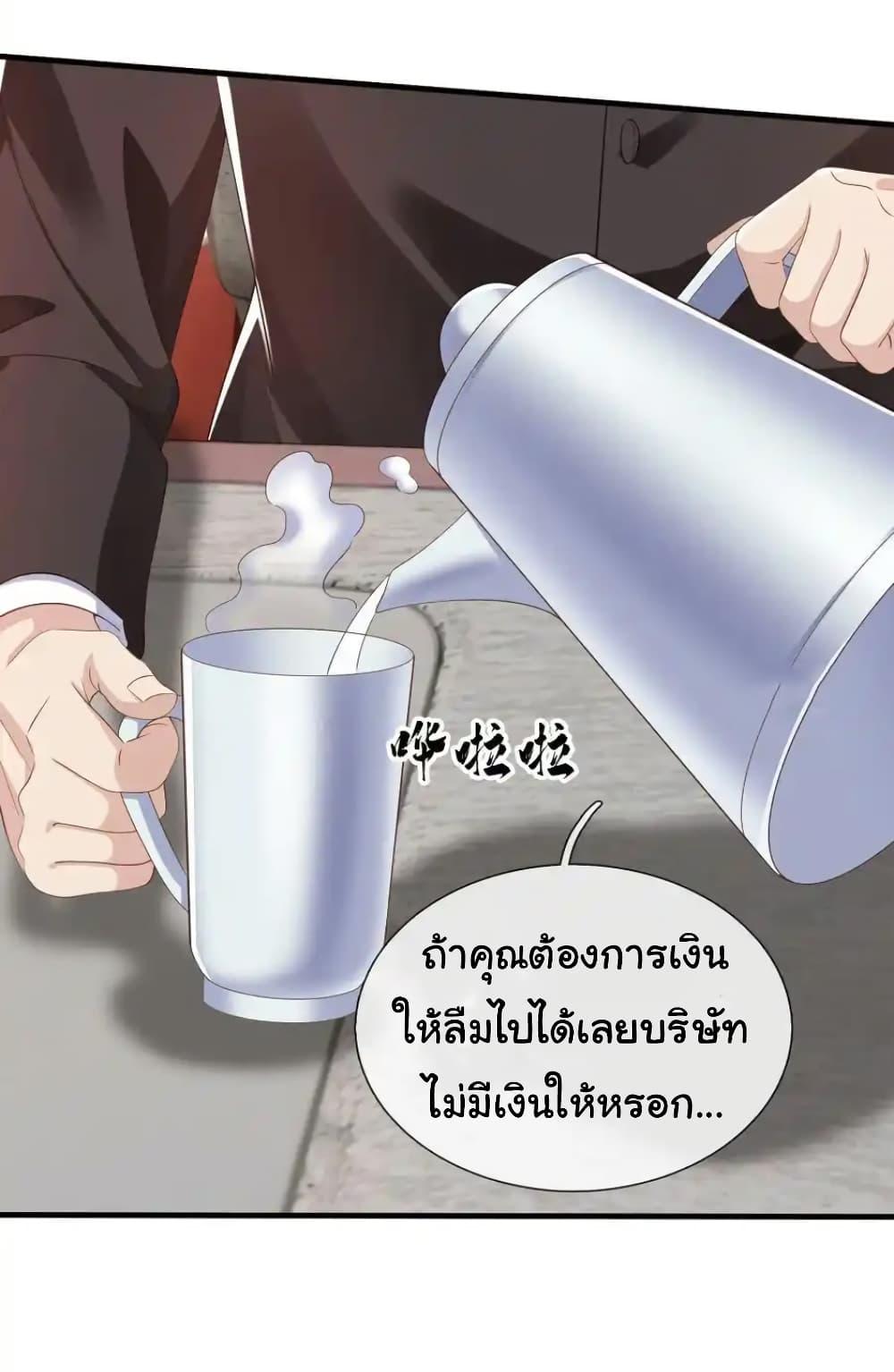 I cultivated to become a god in the city ตอนที่ 36 34