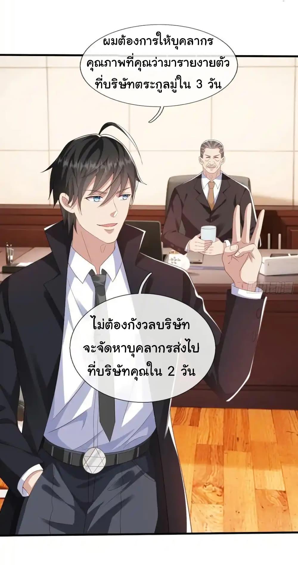 I cultivated to become a god in the city ตอนที่ 36 38