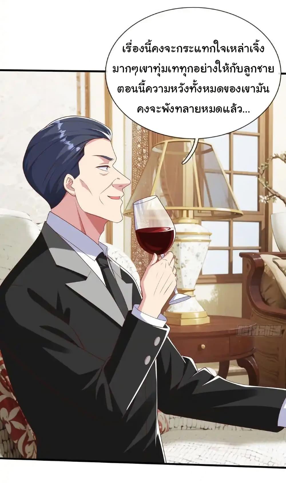 I cultivated to become a god in the city ตอนที่ 37 5