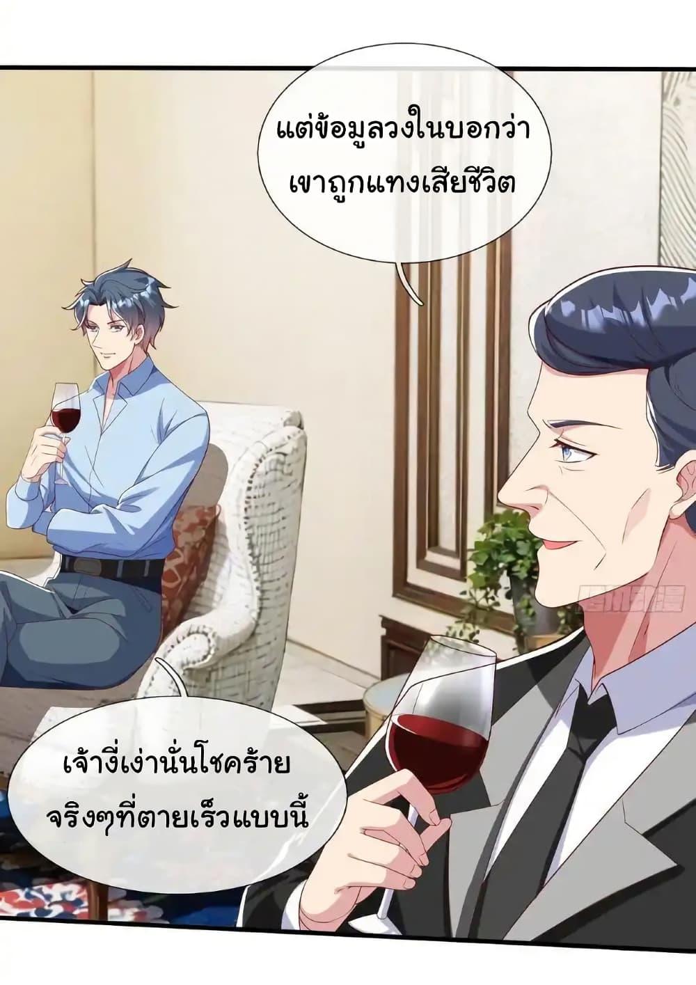 I cultivated to become a god in the city ตอนที่ 37 3