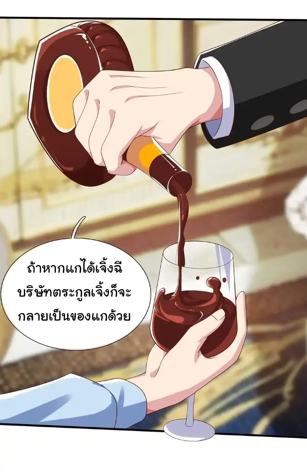 I cultivated to become a god in the city ตอนที่ 37 7