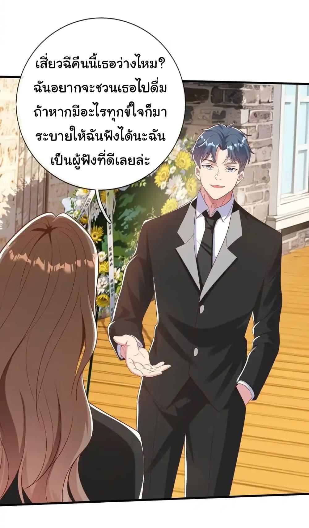 I cultivated to become a god in the city ตอนที่ 37 11