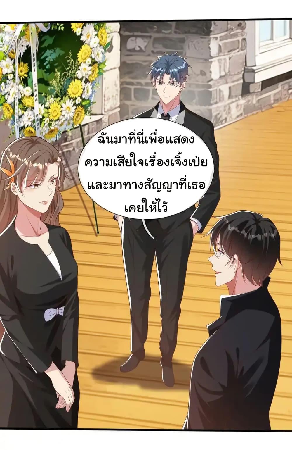 I cultivated to become a god in the city ตอนที่ 37 16