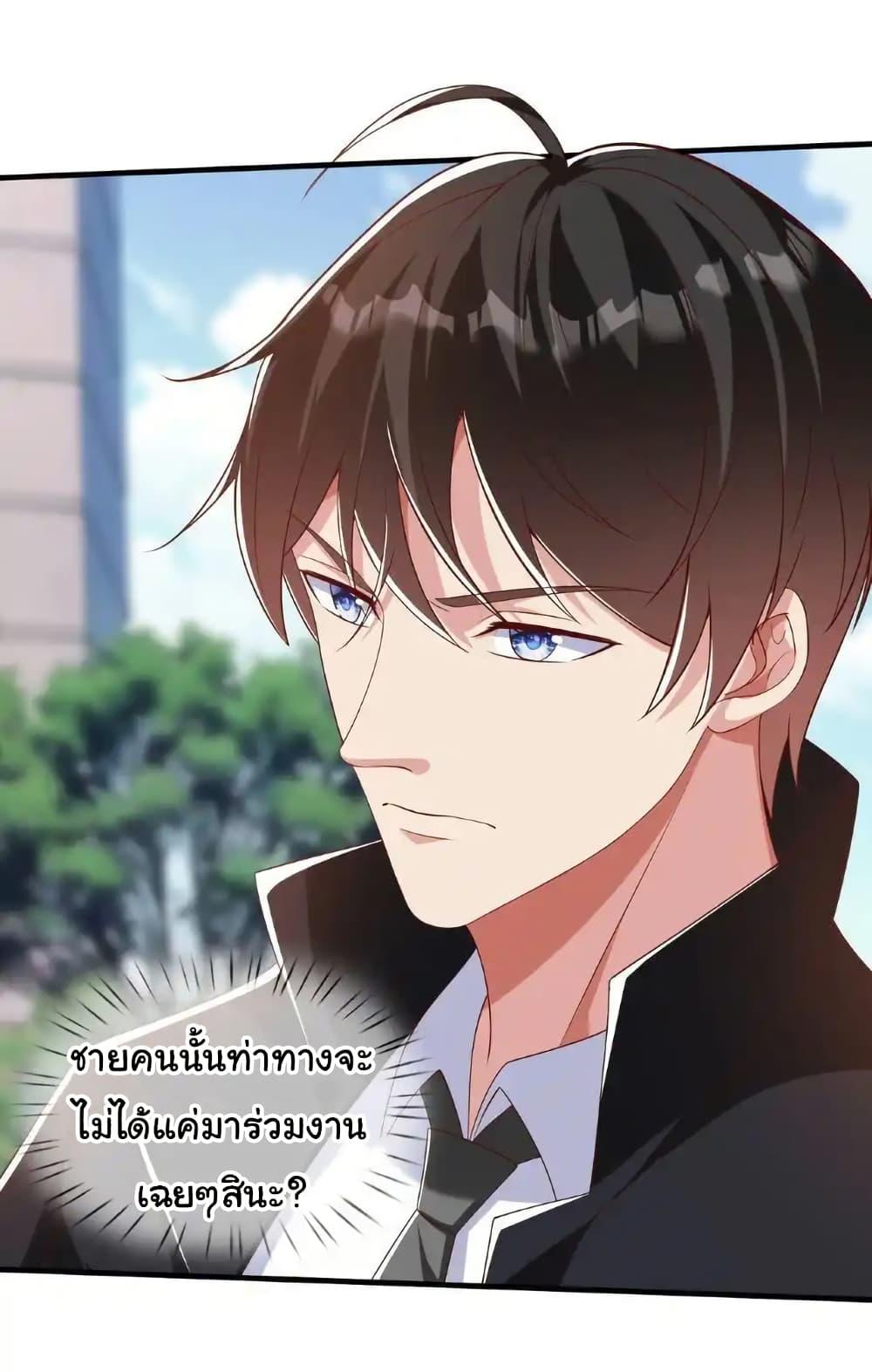 I cultivated to become a god in the city ตอนที่ 37 14