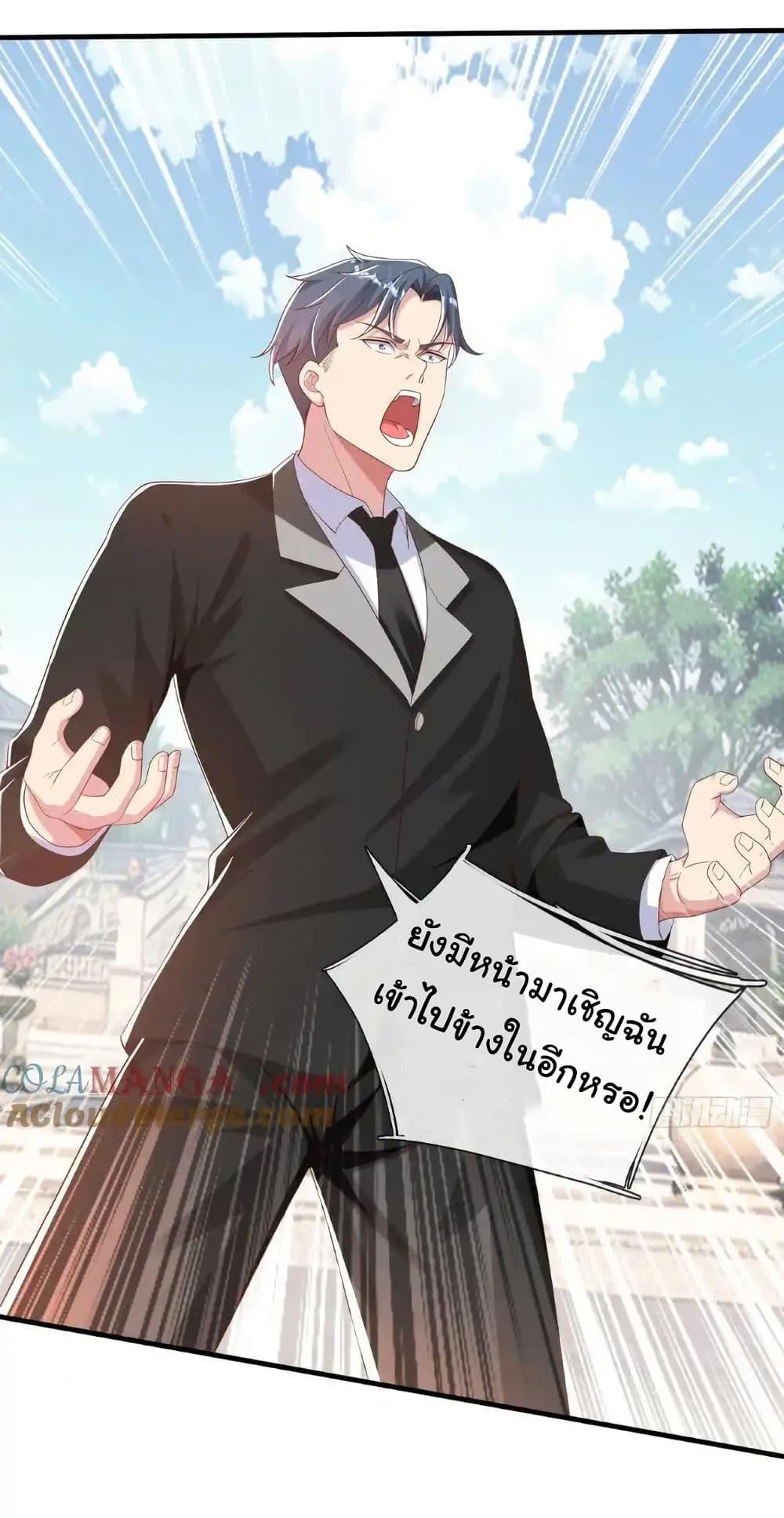 I cultivated to become a god in the city ตอนที่ 37 27