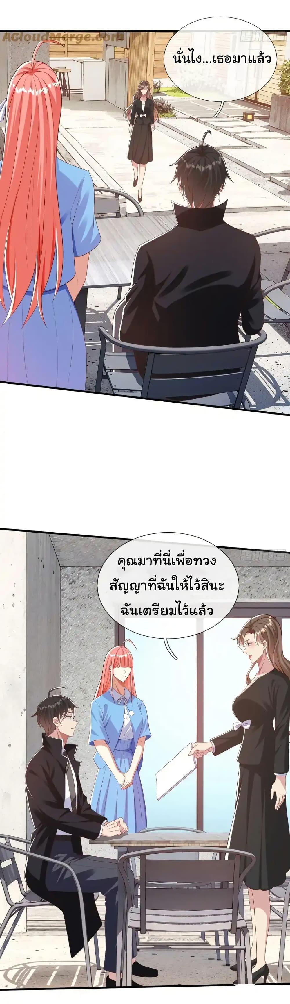 I cultivated to become a god in the city ตอนที่ 37 29