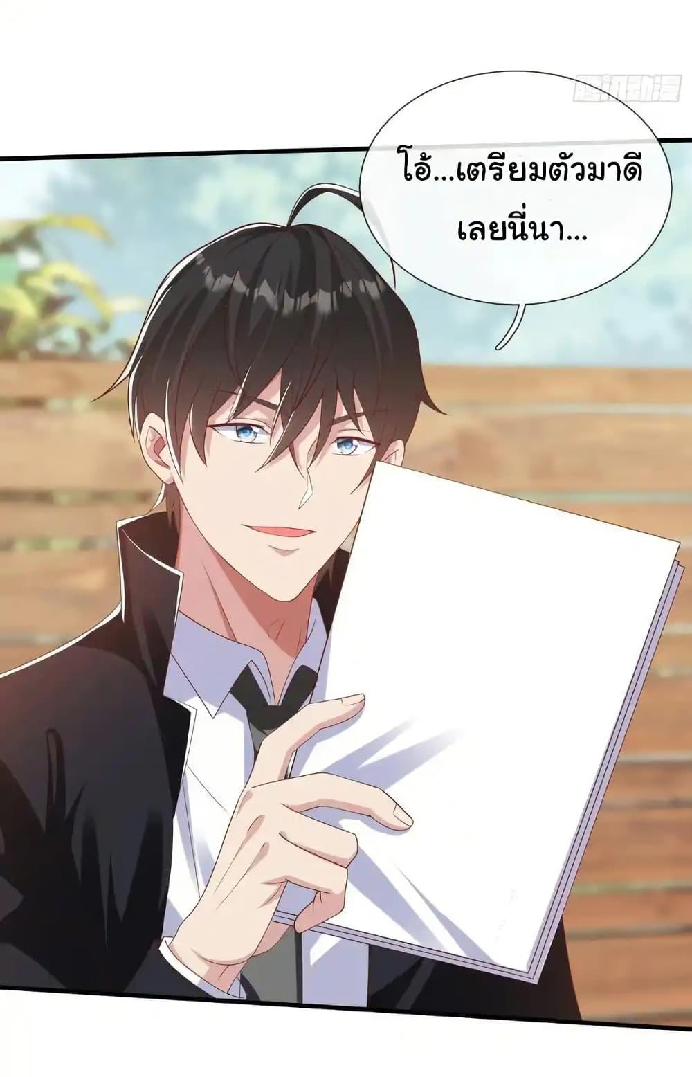 I cultivated to become a god in the city ตอนที่ 37 30