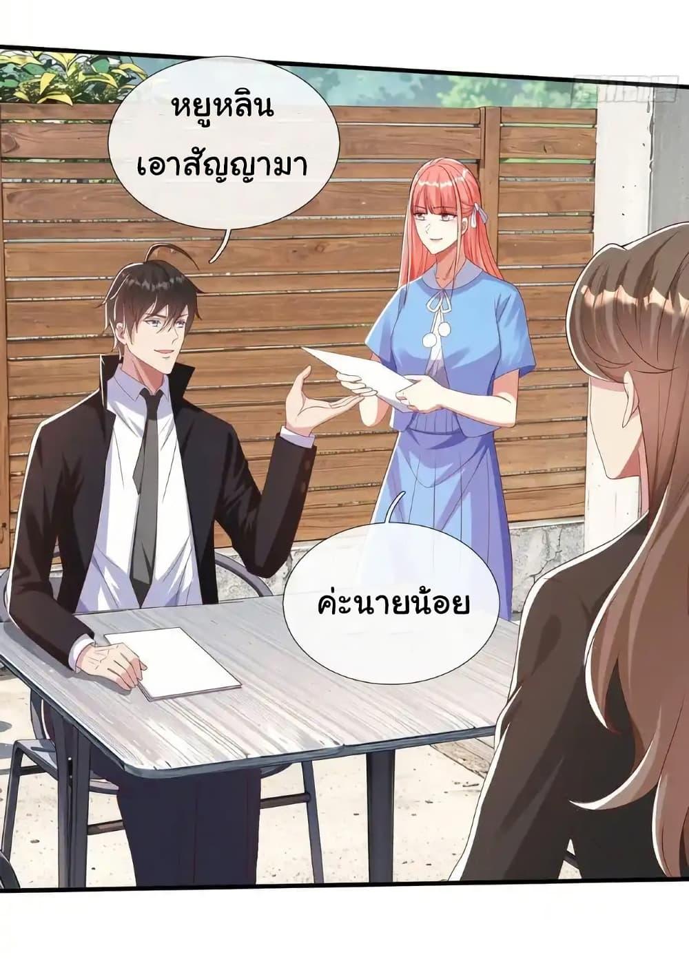 I cultivated to become a god in the city ตอนที่ 37 31
