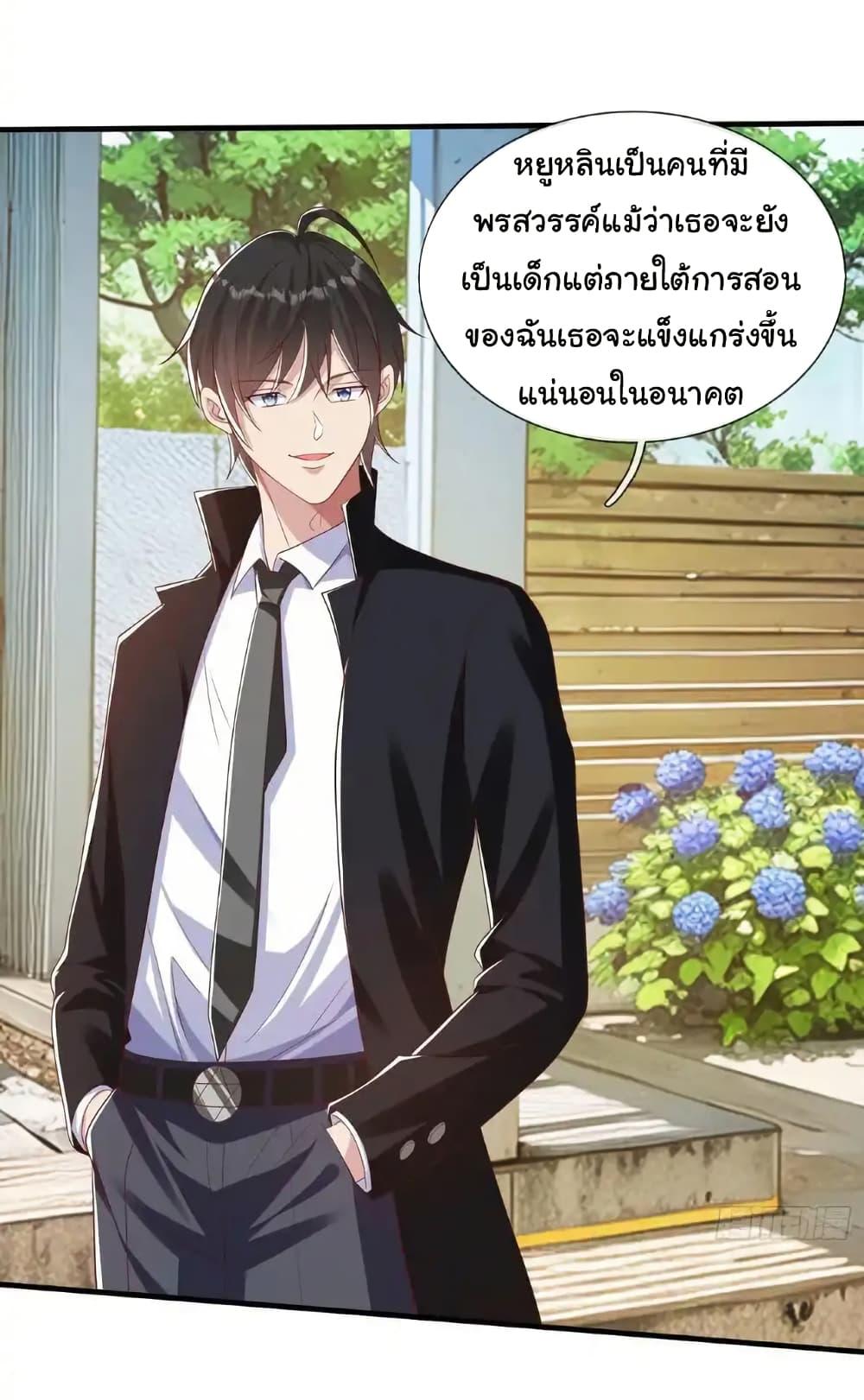 I cultivated to become a god in the city ตอนที่ 37 38