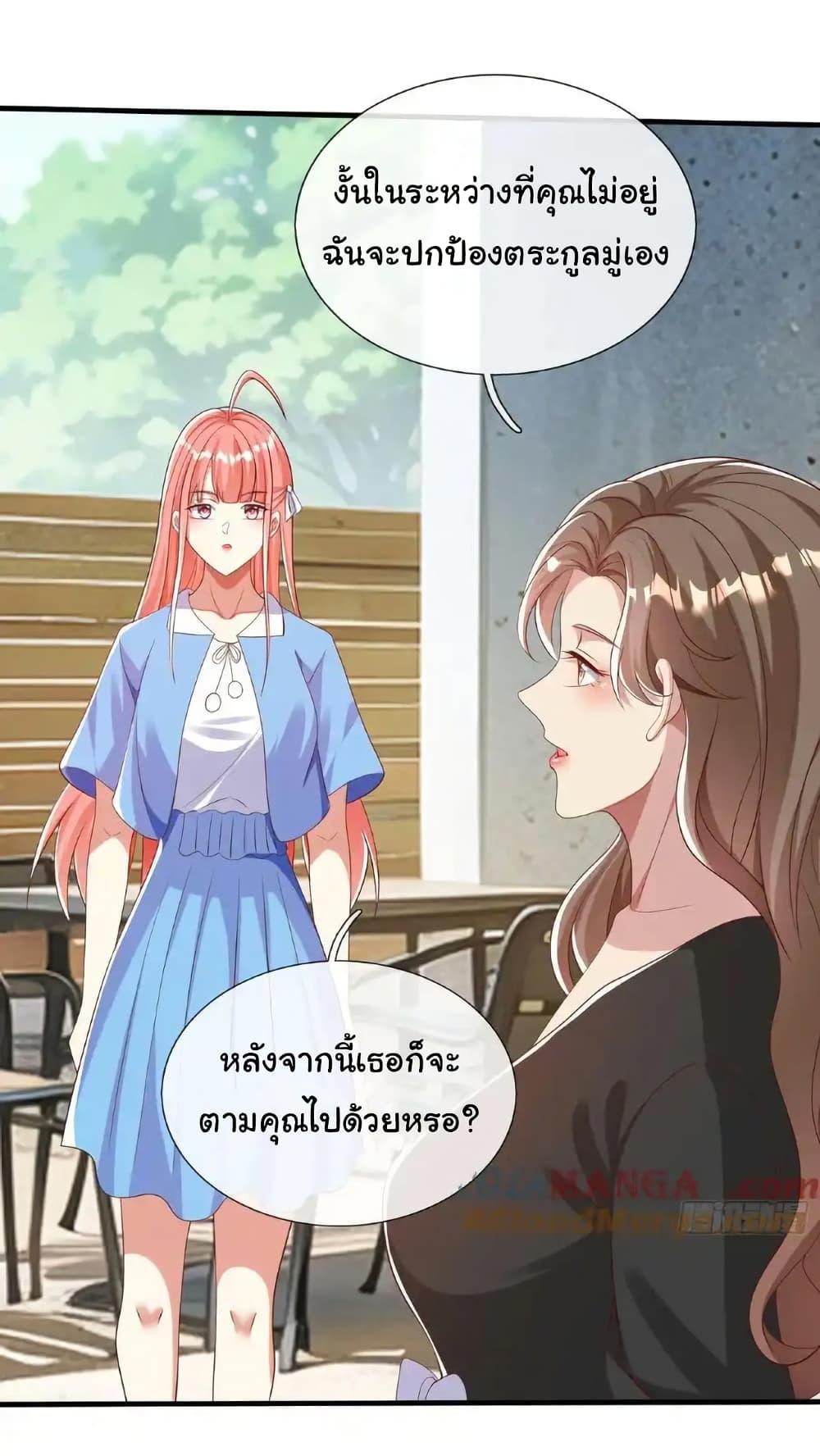 I cultivated to become a god in the city ตอนที่ 37 37