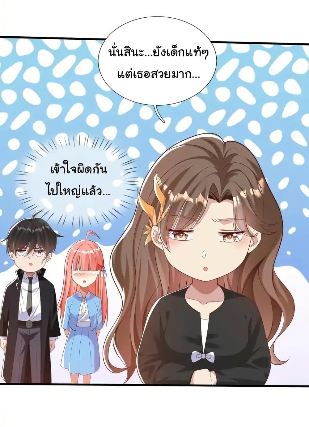I cultivated to become a god in the city ตอนที่ 37 39