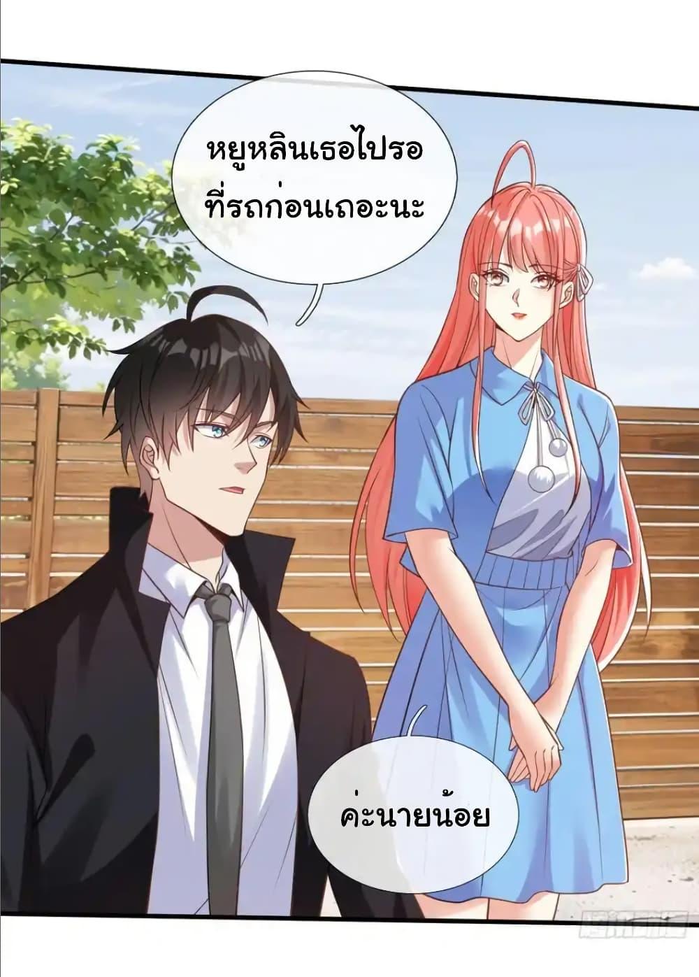I cultivated to become a god in the city ตอนที่ 38 4
