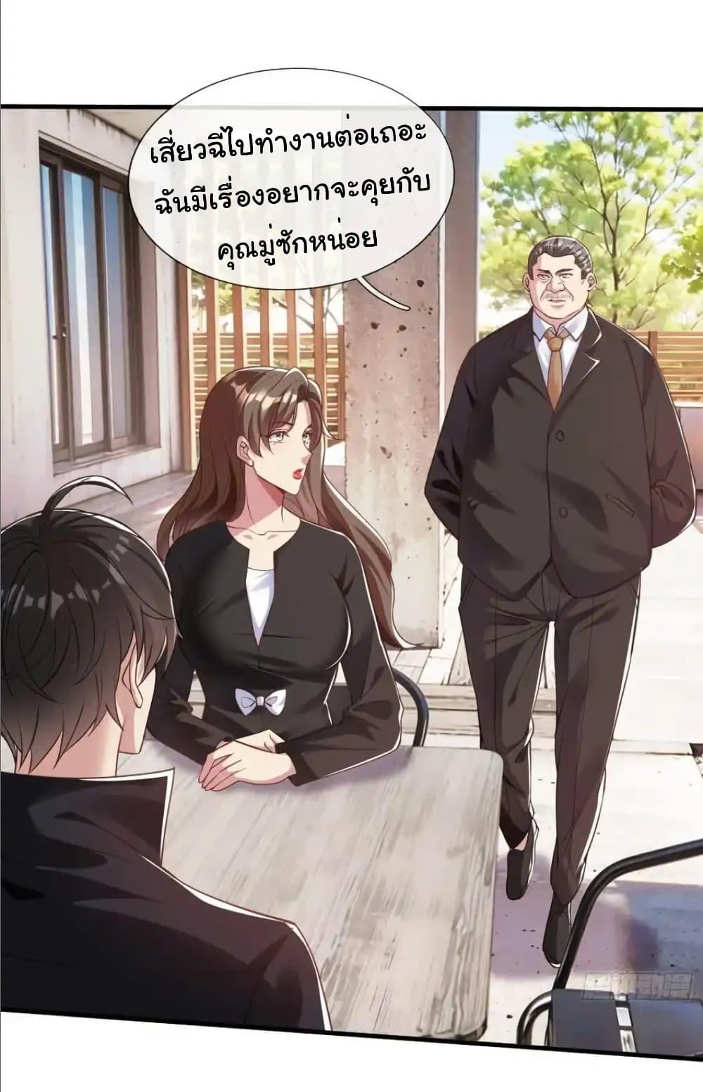 I cultivated to become a god in the city ตอนที่ 38 3