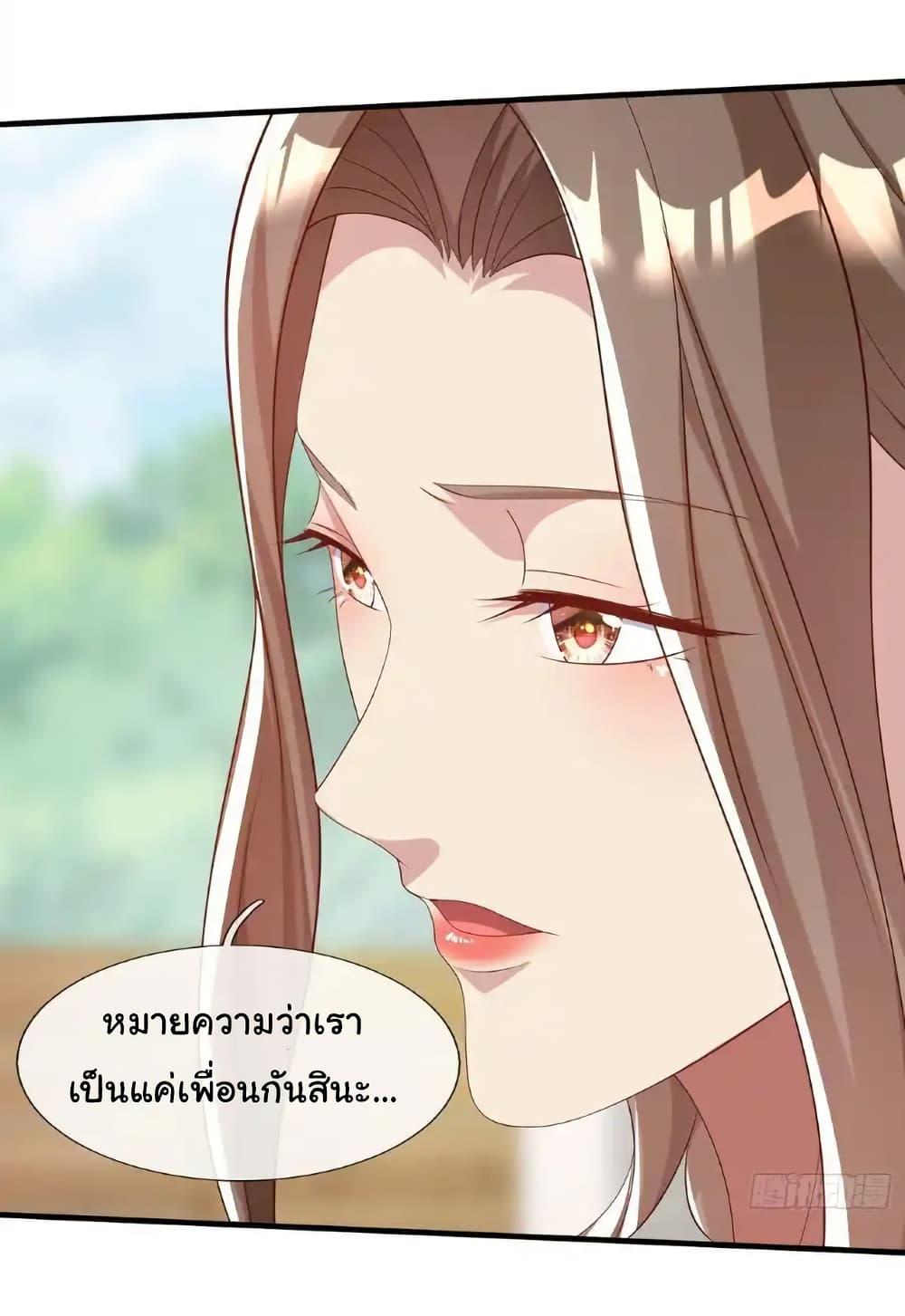 I cultivated to become a god in the city ตอนที่ 37 36