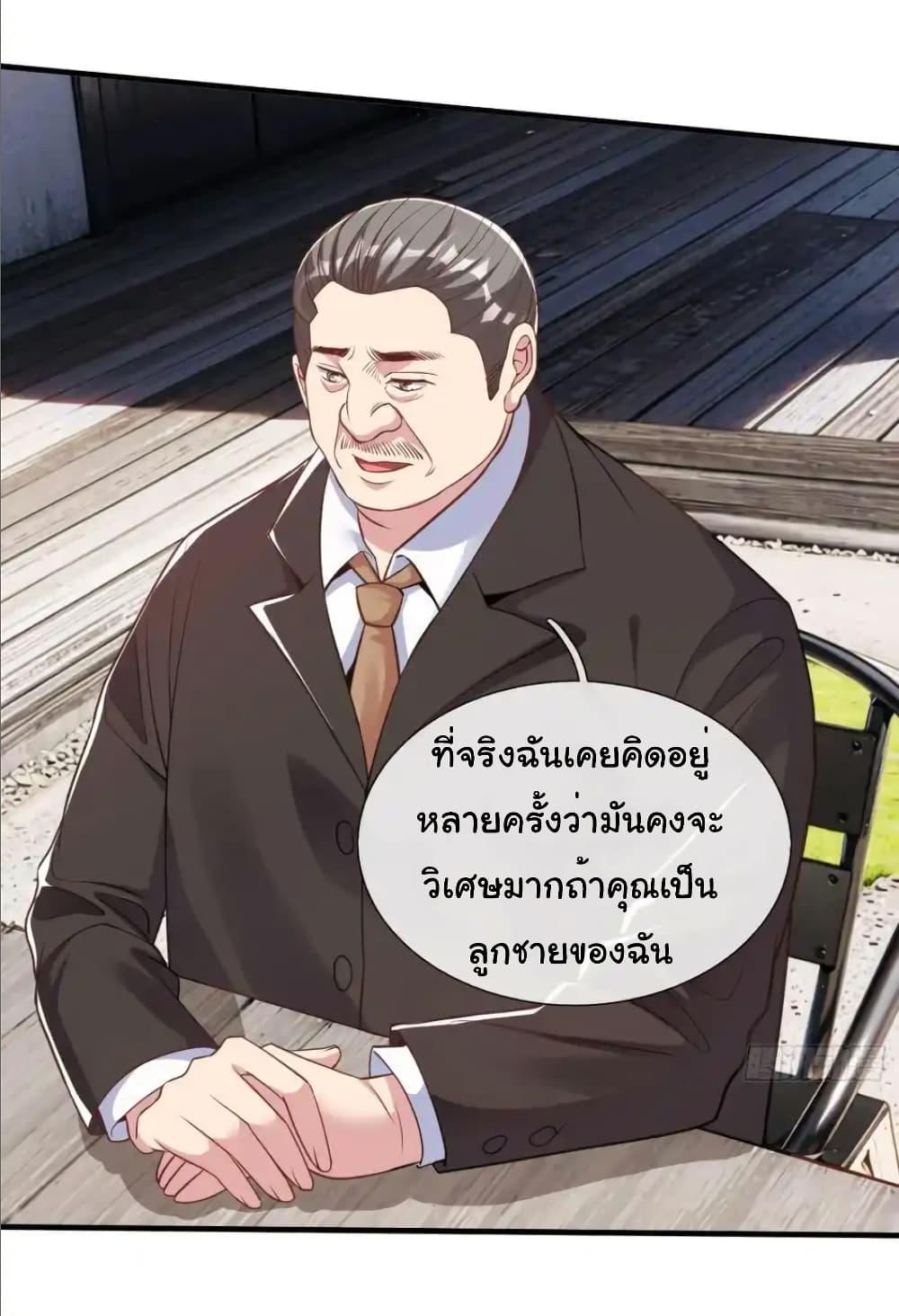 I cultivated to become a god in the city ตอนที่ 38 6
