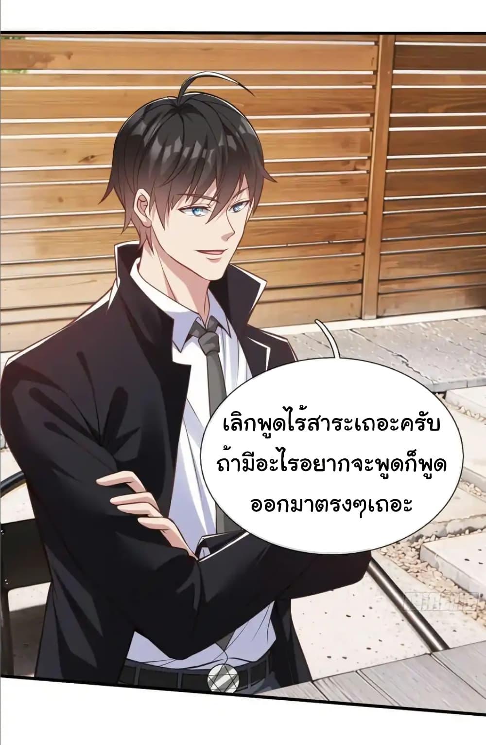 I cultivated to become a god in the city ตอนที่ 38 7