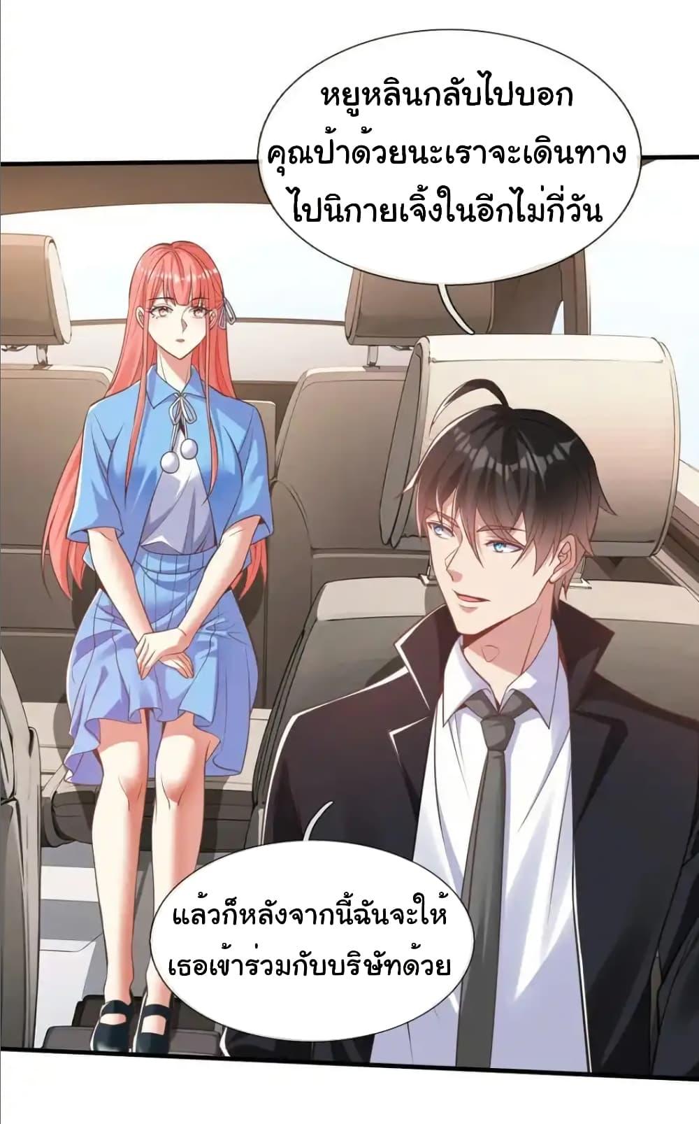 I cultivated to become a god in the city ตอนที่ 38 17