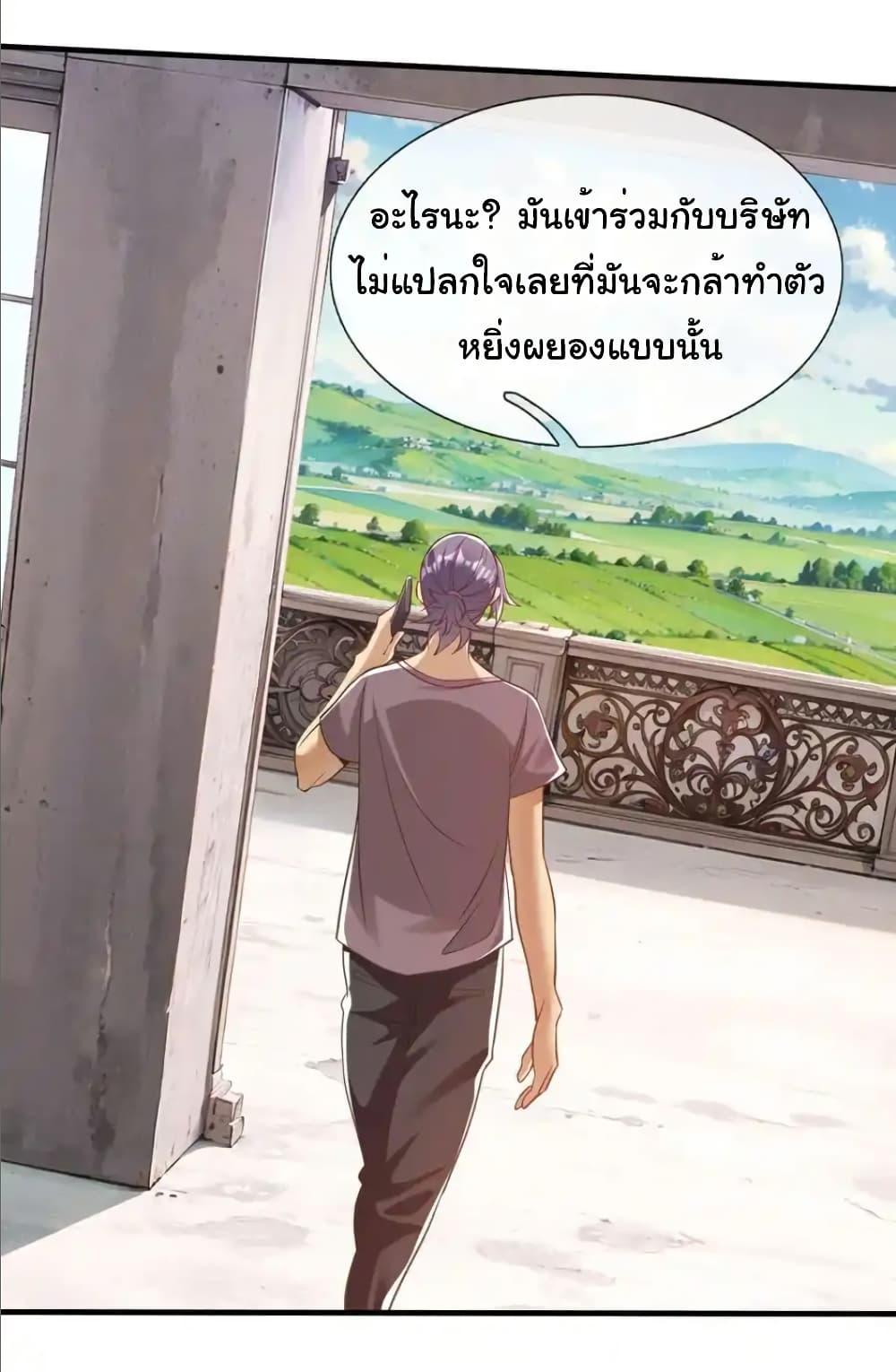 I cultivated to become a god in the city ตอนที่ 38 26