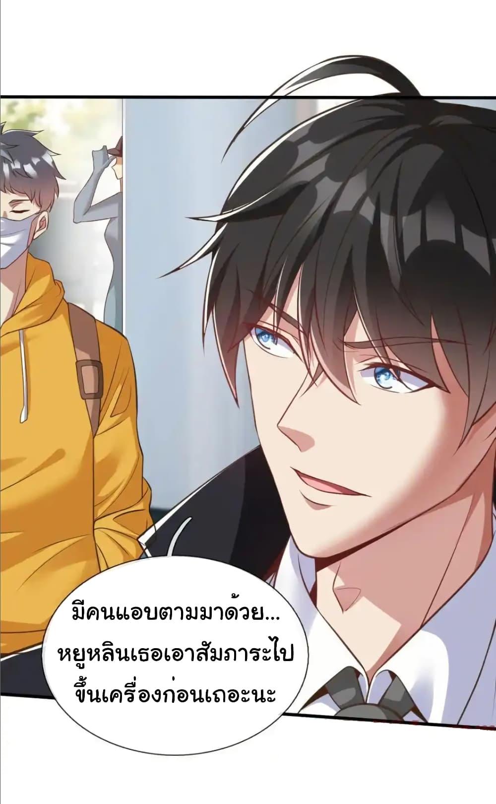 I cultivated to become a god in the city ตอนที่ 38 35