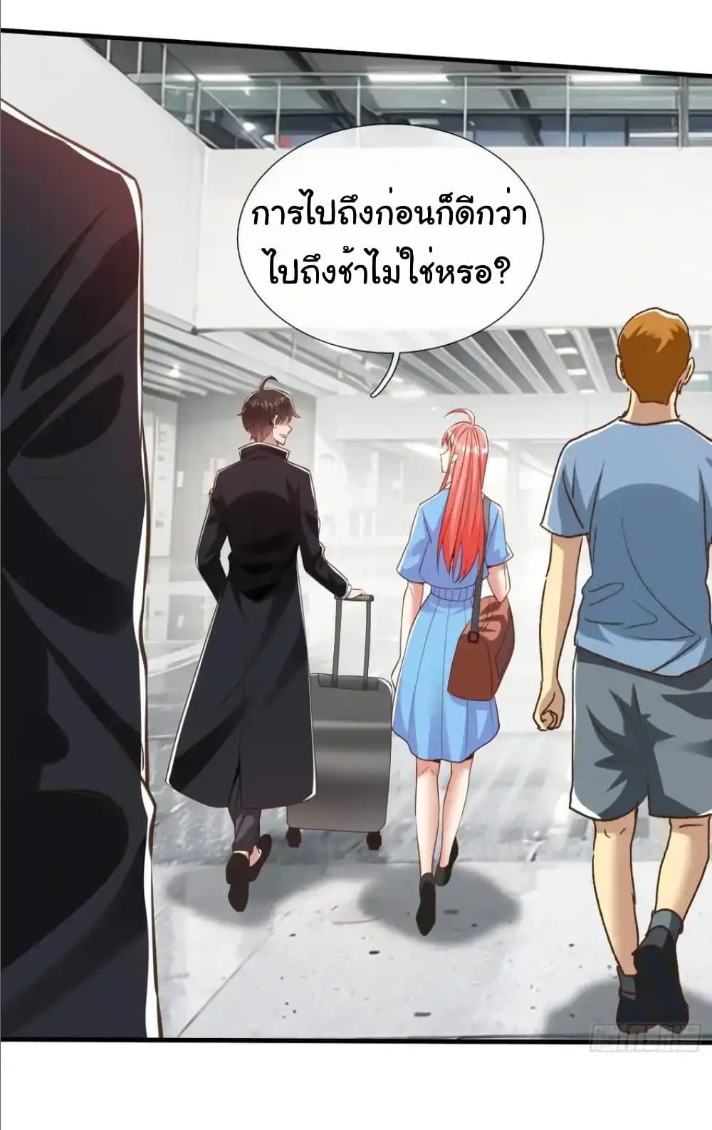 I cultivated to become a god in the city ตอนที่ 38 34