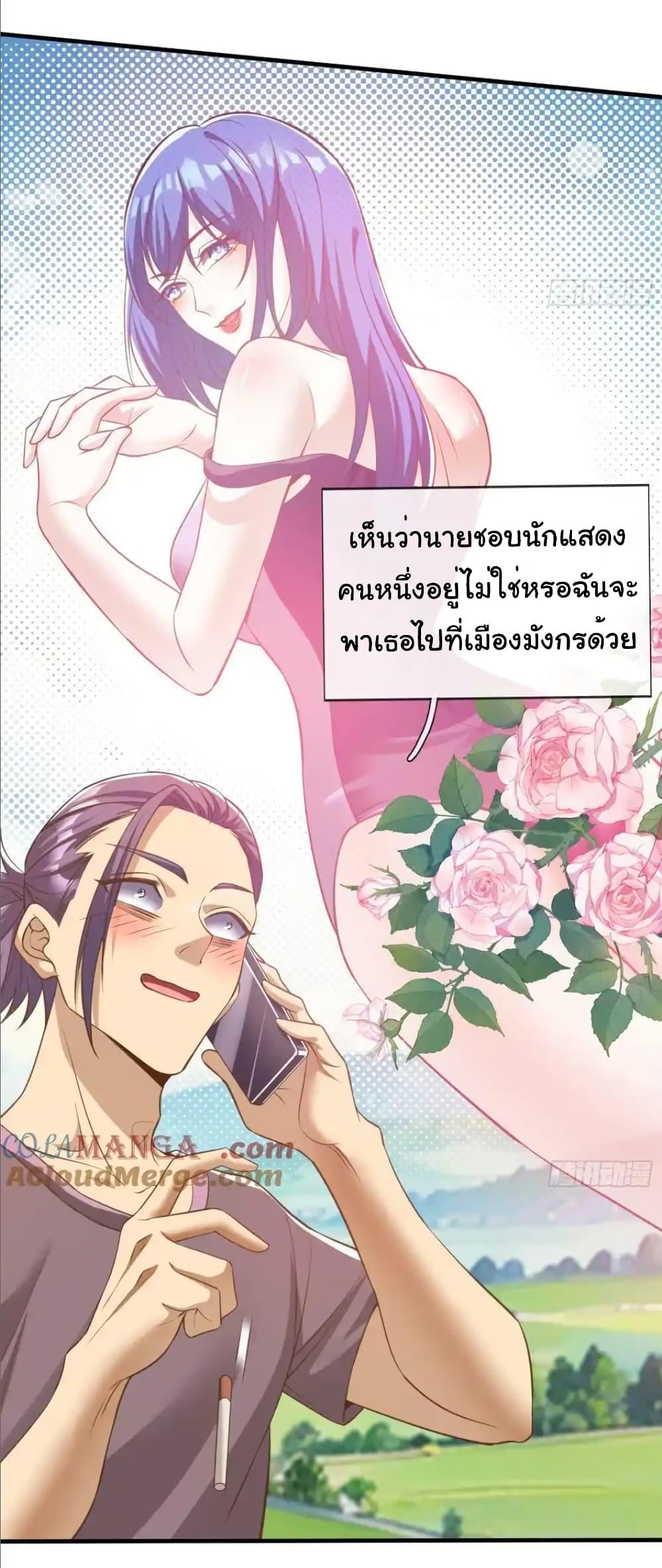 I cultivated to become a god in the city ตอนที่ 38 28
