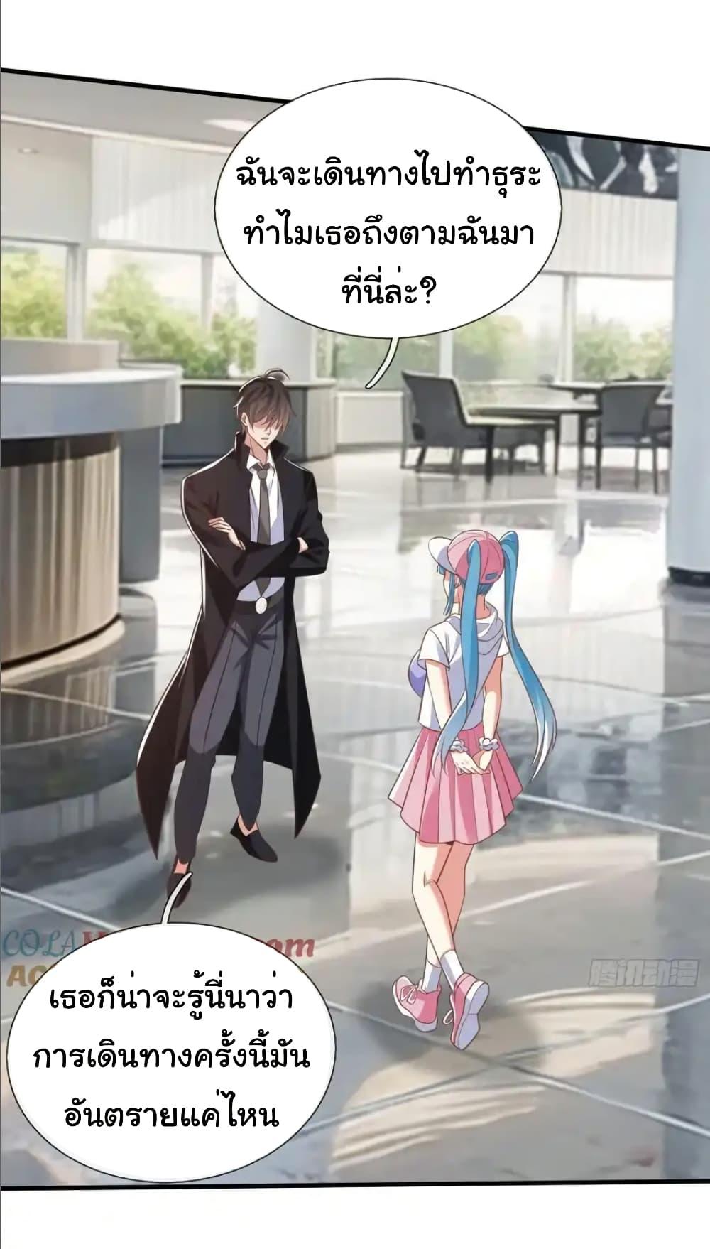 I cultivated to become a god in the city ตอนที่ 39 6