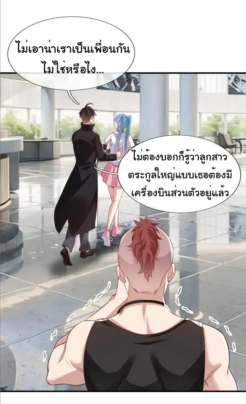 I cultivated to become a god in the city ตอนที่ 39 11